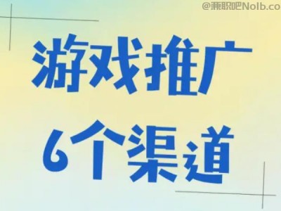 丽水游戏推广赚佣金的平台有哪些