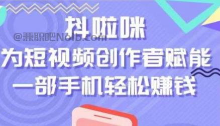 丽水抖啦咪是什么平台-一个专注短视频流量变现的平台！ 第1张